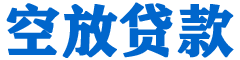 秀英贷款_快速便捷的本地贷款服务_低利率高额度_专业贷款服务平台
